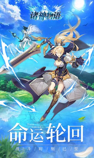 魔法启示录之诸神物语4