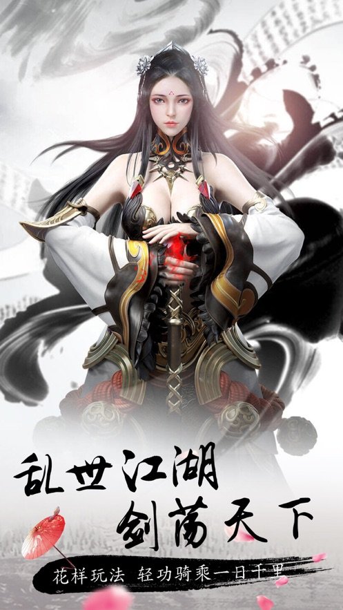 刀剑逍遥之青云劫手游0