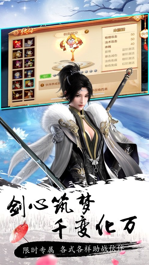 刀剑逍遥之青云劫手游4