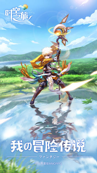 时空之旅天空城0