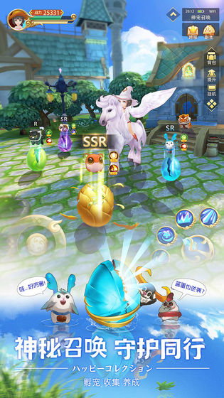 时空之旅天空城2