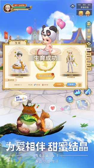 时空之旅天空城3