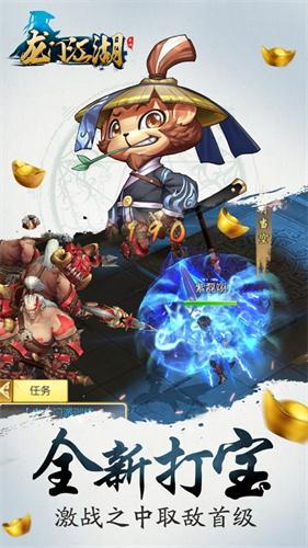 龙门江湖满V版1