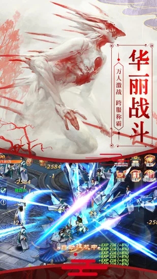 封仙之山海经异兽诀1