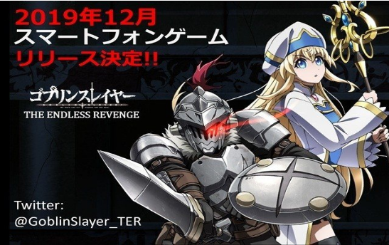 哥布林杀手无尽的复仇手游1