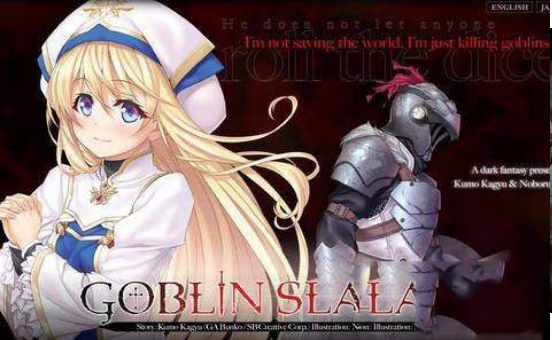 哥布林杀手无尽的复仇手游2