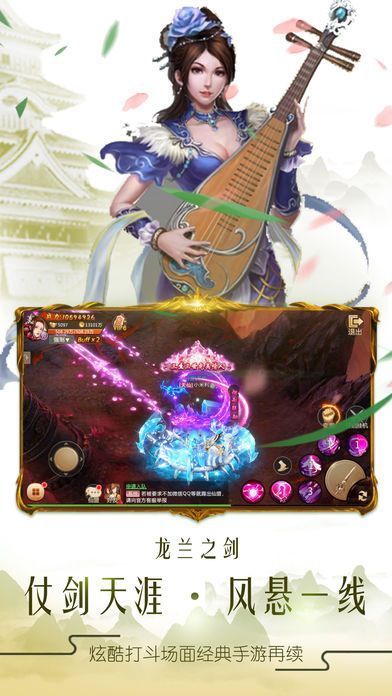 剑玲珑之上古传说3