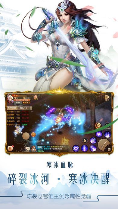 剑玲珑之上古传说4