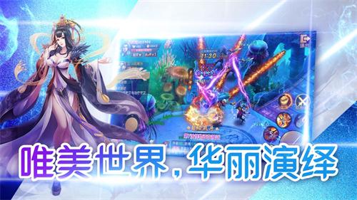 戮仙诛神传1