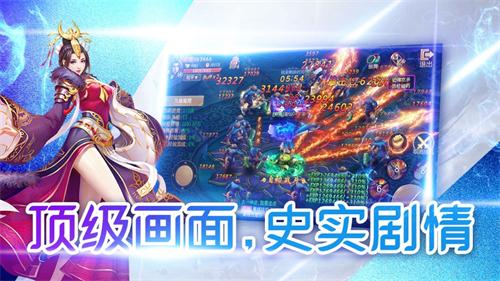 戮仙诛神传2