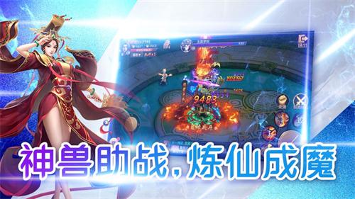 戮仙诛神传3