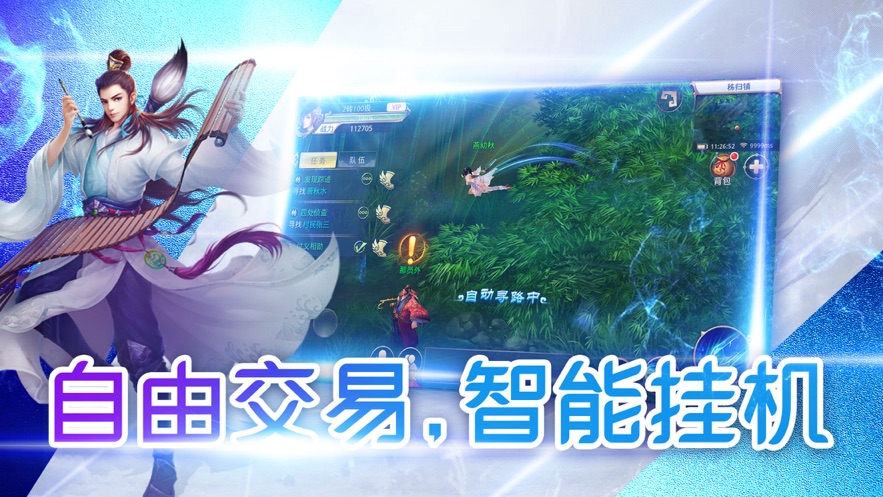 戮仙诛神传4