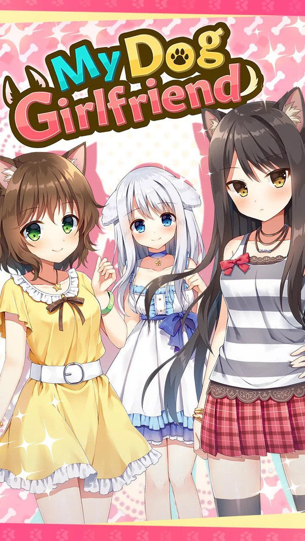 我的小狗女友3