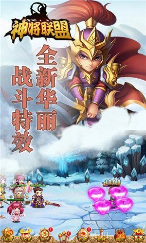 超凡三国之神将联盟31