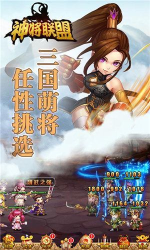 超凡三国之神将联盟32