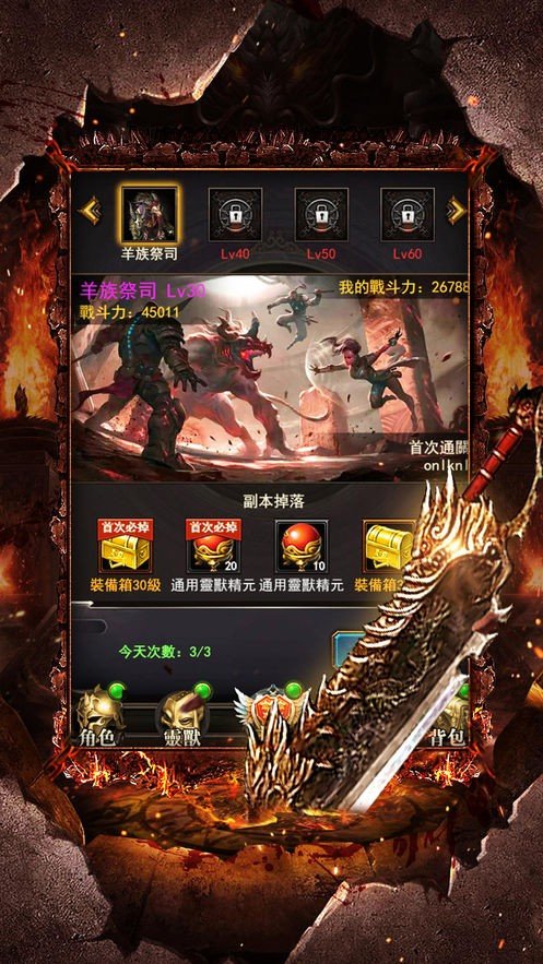 至尊之刃经典版0