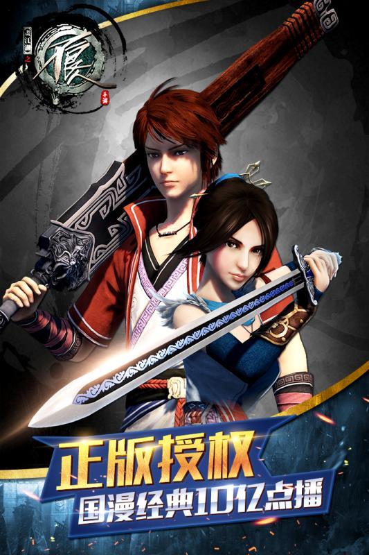 不良人3手游内测版0