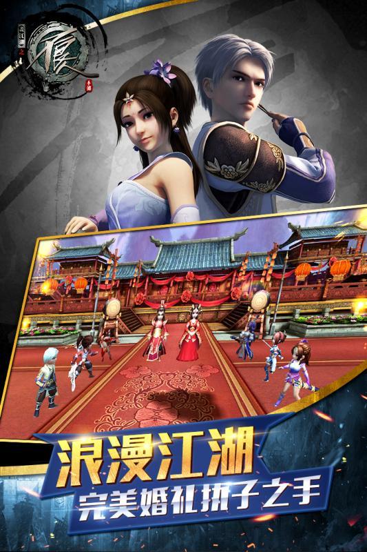 不良人3手游内测版1