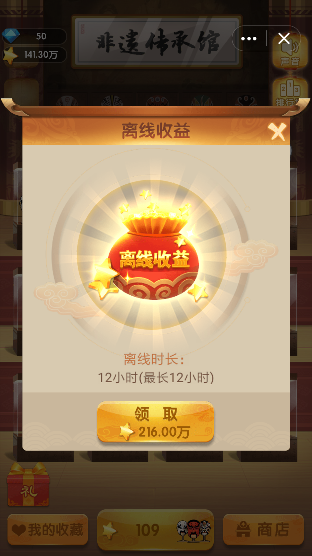 我是非遗传承人4