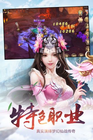 圣魔印3