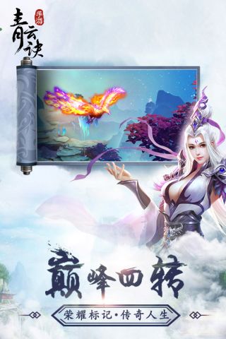 青云诀-百转成仙2