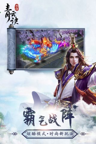 青云诀-百转成仙5