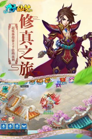 九天仙梦最新版1