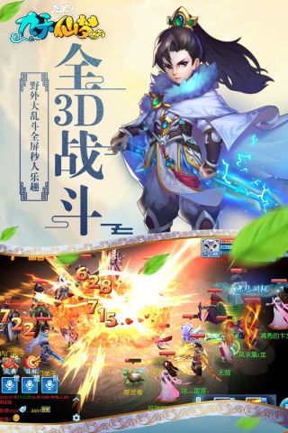 九天仙梦最新版3