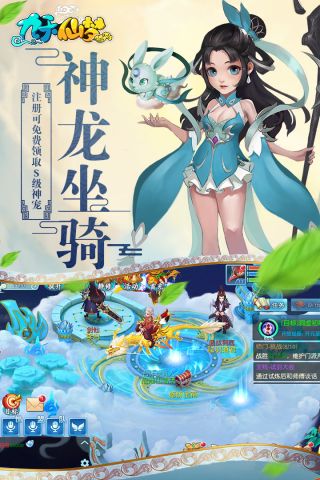 九天仙梦最新版4