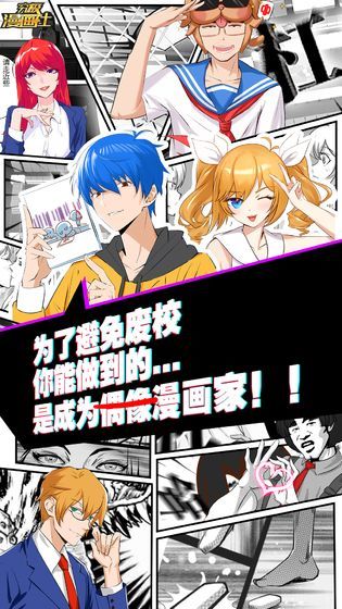 究极漫画社0