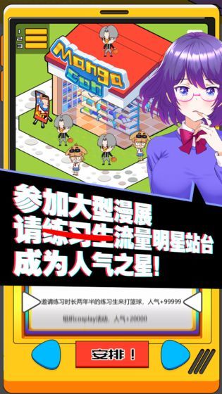 究极漫画社1