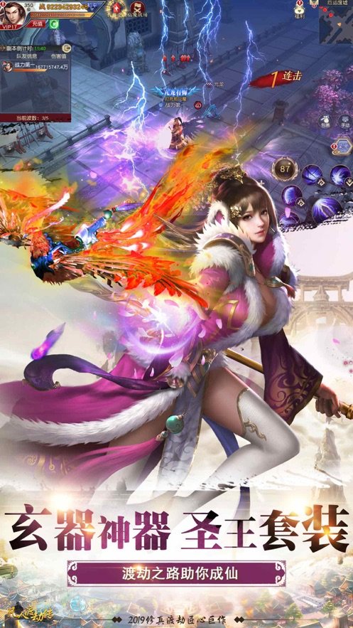 九魔仙劫双职业3