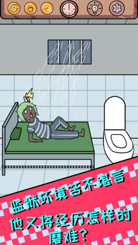 非酋的救赎手游1