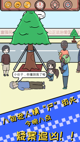 非酋的救赎手游2