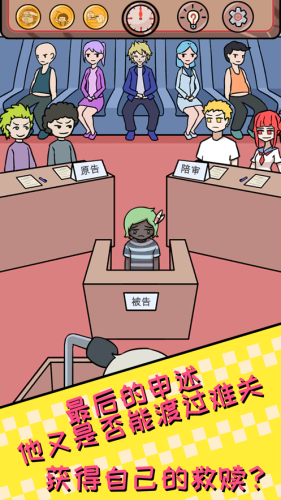 非酋的救赎手游3