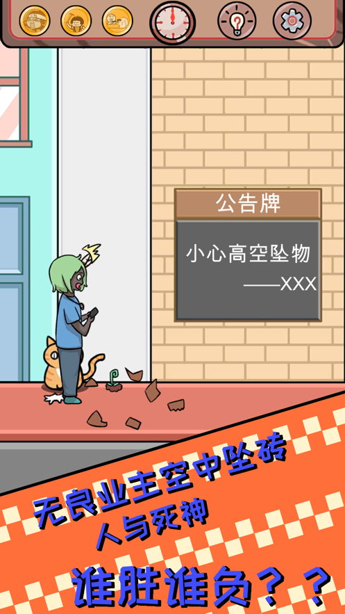 非酋的救赎手游5