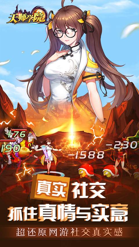 天师学院渠道服5