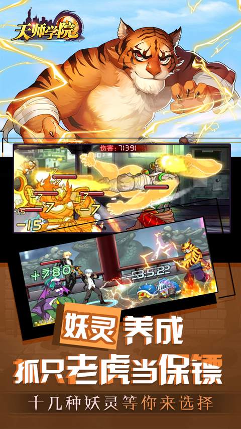 天师学院渠道服8