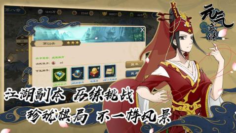 元气武侠免费版0