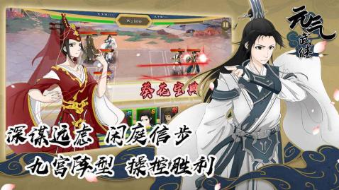 元气武侠【内购】