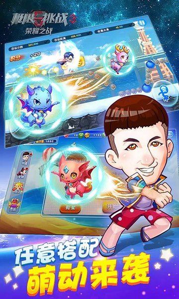 极限挑战3荣耀之战0