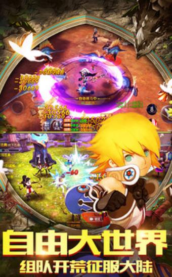 飞龙与少年手游1