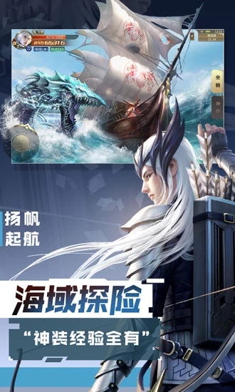 七骑士革命手游3