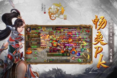华夏征途手游SF版3