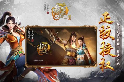 华夏征途手游SF版5