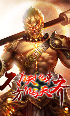 天地西游1