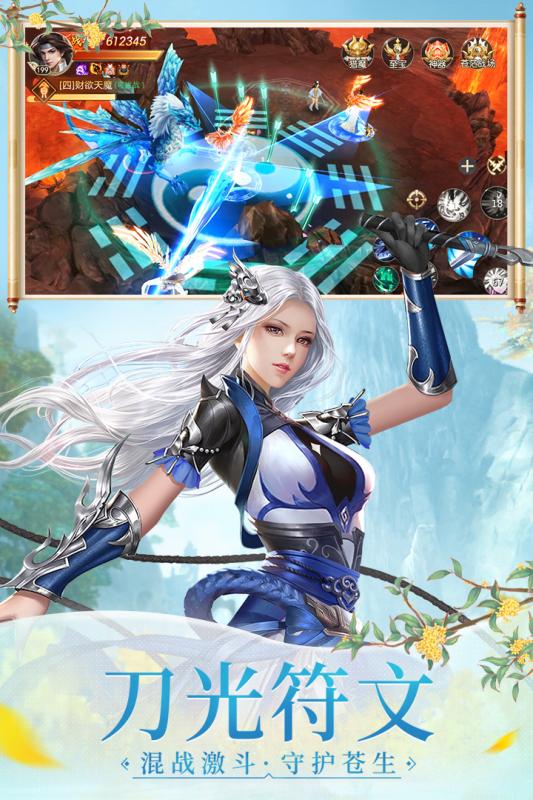 浩天奇缘2最新版2