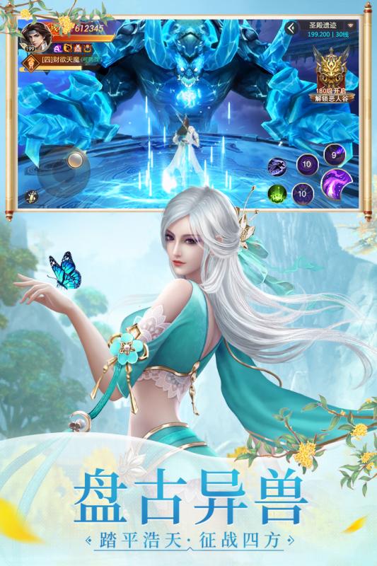 浩天奇缘2最新版3