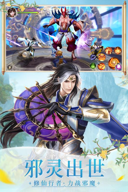 浩天奇缘2最新版4