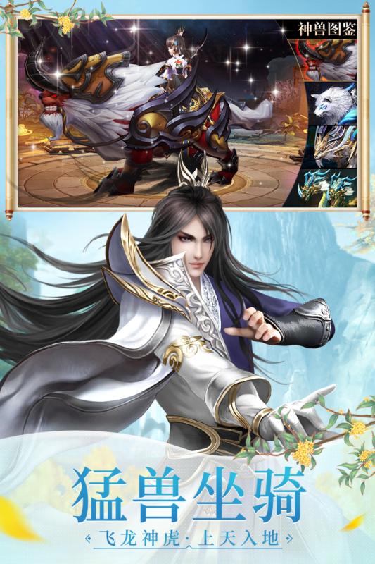 浩天奇缘2最新版5